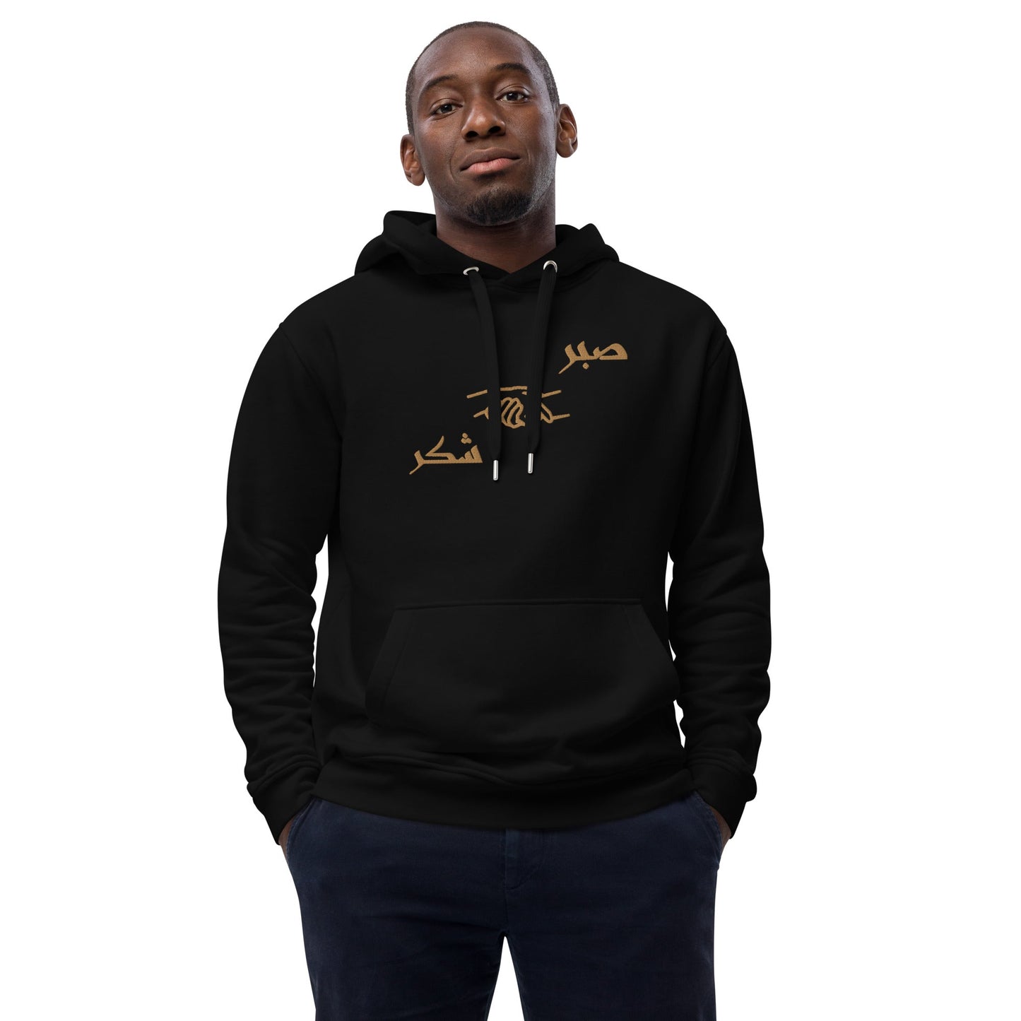 Limited Edition Sabr and Shukr Hoodie