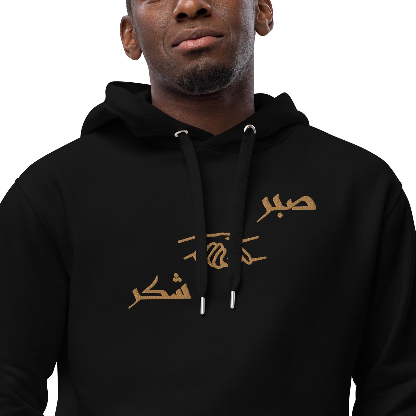 Limited Edition Sabr and Shukr Hoodie