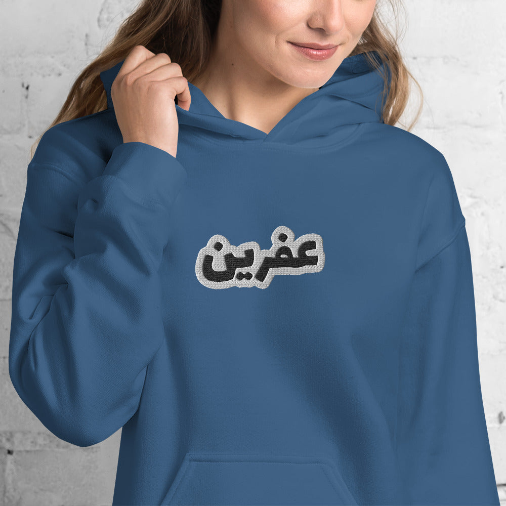 Custom Name Hoodie