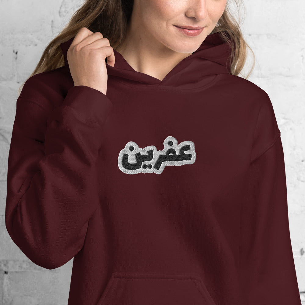 Custom Name Hoodie